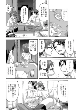 Page 215 of COMIC Penguin Club Sanzokuban 2012-01 Vol.276