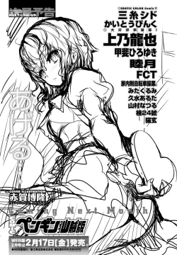 Page 230 of COMIC Penguin Club Sanzokuban 2012-01 Vol.276