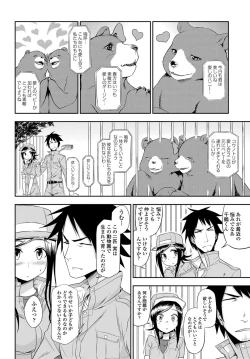 Page 31 of COMIC Penguin Club Sanzokuban 2012-01 Vol.276