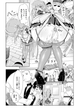 Page 110 of COMIC Penguin Club Sanzokuban 2012-02 Vol.277