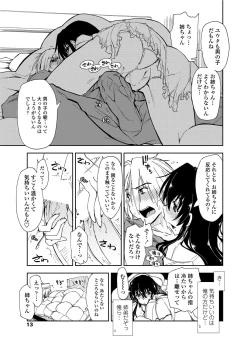 Page 14 of COMIC Penguin Club Sanzokuban 2012-02 Vol.277