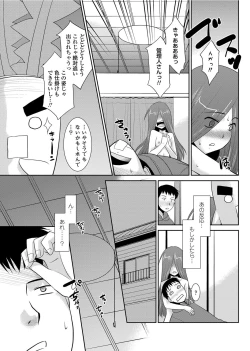 Page 152 of COMIC Penguin Club Sanzokuban 2012-02 Vol.277