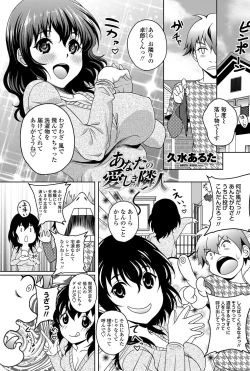 Page 166 of COMIC Penguin Club Sanzokuban 2012-02 Vol.277