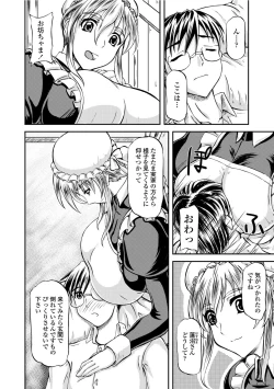 Page 215 of COMIC Penguin Club Sanzokuban 2012-02 Vol.277