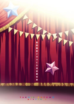 Page 232 of COMIC Penguin Club Sanzokuban 2012-02 Vol.277