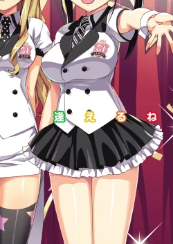 Page 233 of COMIC Penguin Club Sanzokuban 2012-02 Vol.277