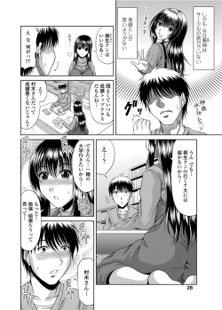 Page 29 of COMIC Penguin Club Sanzokuban 2012-02 Vol.277
