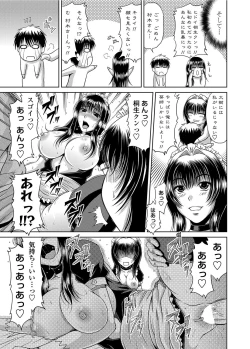 Page 40 of COMIC Penguin Club Sanzokuban 2012-02 Vol.277
