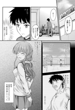 Page 53 of COMIC Penguin Club Sanzokuban 2012-02 Vol.277