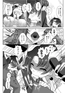 Page 96 of COMIC Penguin Club Sanzokuban 2012-02 Vol.277