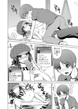 Page 19 of COMIC Penguin Club Sanzokuban 2012-03 Vol.278