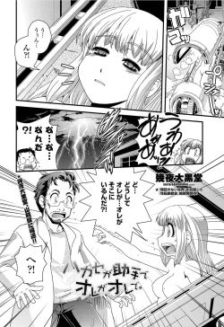 Page 31 of COMIC Penguin Club Sanzokuban 2012-03 Vol.278