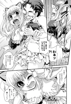 Page 42 of COMIC Penguin Club Sanzokuban 2012-03 Vol.278