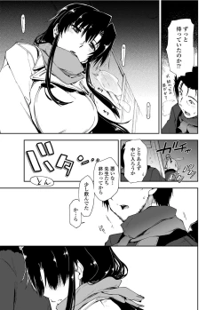 Page 14 of COMIC Penguin Club Sanzokuban 2012-04 Vol.279