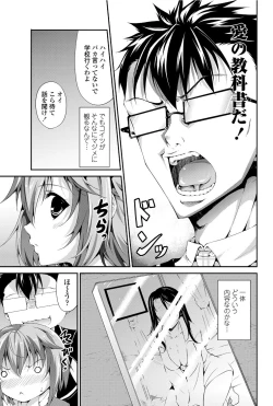 Page 150 of COMIC Penguin Club Sanzokuban 2012-04 Vol.279