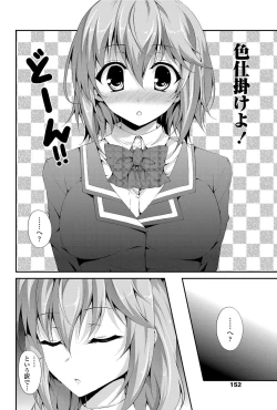 Page 153 of COMIC Penguin Club Sanzokuban 2012-04 Vol.279