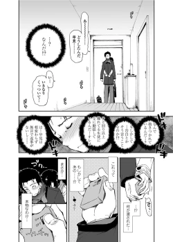 Page 15 of COMIC Penguin Club Sanzokuban 2012-04 Vol.279