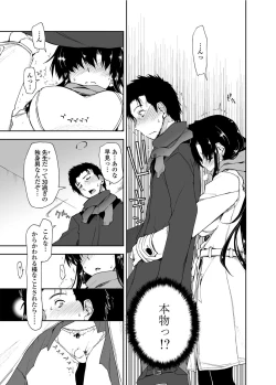 Page 16 of COMIC Penguin Club Sanzokuban 2012-04 Vol.279