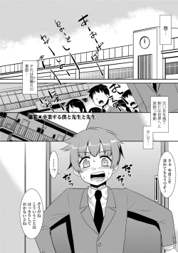 Page 172 of COMIC Penguin Club Sanzokuban 2012-04 Vol.279