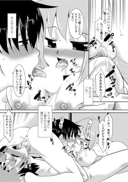 Page 179 of COMIC Penguin Club Sanzokuban 2012-04 Vol.279