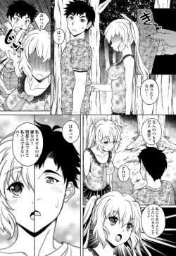 Page 195 of COMIC Penguin Club Sanzokuban 2012-04 Vol.279