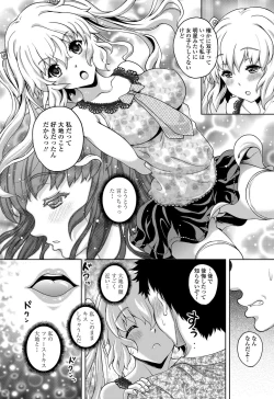 Page 196 of COMIC Penguin Club Sanzokuban 2012-04 Vol.279