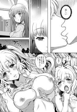 Page 197 of COMIC Penguin Club Sanzokuban 2012-04 Vol.279