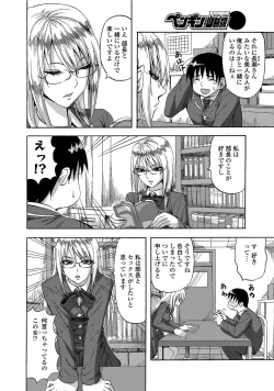 Page 211 of COMIC Penguin Club Sanzokuban 2012-04 Vol.279