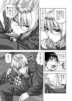 Page 214 of COMIC Penguin Club Sanzokuban 2012-04 Vol.279