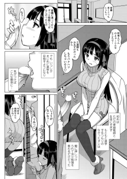 Page 33 of COMIC Penguin Club Sanzokuban 2012-04 Vol.279
