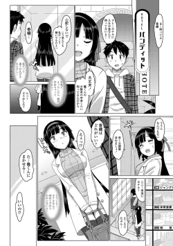 Page 37 of COMIC Penguin Club Sanzokuban 2012-04 Vol.279