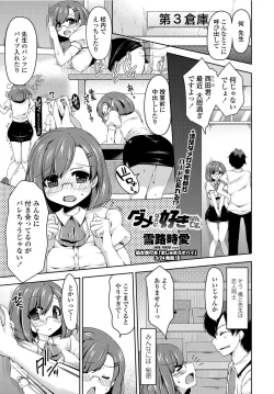 Page 52 of COMIC Penguin Club Sanzokuban 2012-04 Vol.279