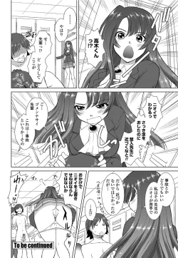 Page 87 of COMIC Penguin Club Sanzokuban 2012-04 Vol.279
