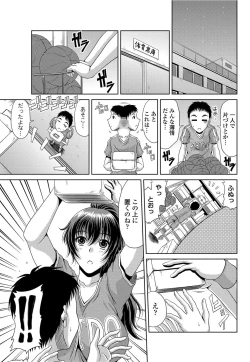 Page 94 of COMIC Penguin Club Sanzokuban 2012-04 Vol.279