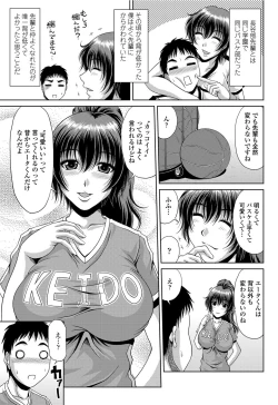 Page 96 of COMIC Penguin Club Sanzokuban 2012-04 Vol.279