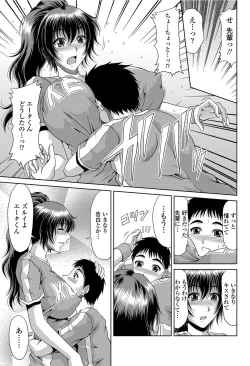 Page 98 of COMIC Penguin Club Sanzokuban 2012-04 Vol.279