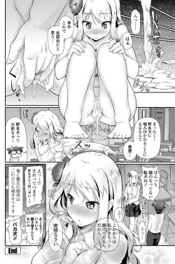 Page 121 of COMIC Penguin Club Sanzokuban 2012-05 Vol.280