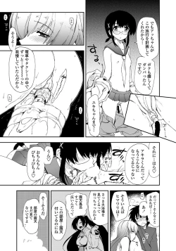 Page 12 of COMIC Penguin Club Sanzokuban 2012-05 Vol.280