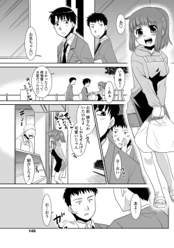 Page 146 of COMIC Penguin Club Sanzokuban 2012-05 Vol.280