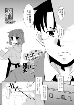 Page 147 of COMIC Penguin Club Sanzokuban 2012-05 Vol.280