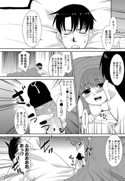 Page 150 of COMIC Penguin Club Sanzokuban 2012-05 Vol.280