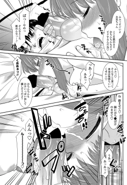 Page 152 of COMIC Penguin Club Sanzokuban 2012-05 Vol.280