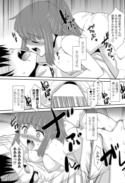 Page 158 of COMIC Penguin Club Sanzokuban 2012-05 Vol.280