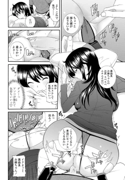 Page 187 of COMIC Penguin Club Sanzokuban 2012-05 Vol.280