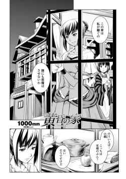 Page 205 of COMIC Penguin Club Sanzokuban 2012-05 Vol.280