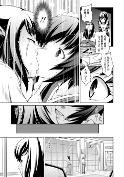 Page 224 of COMIC Penguin Club Sanzokuban 2012-05 Vol.280