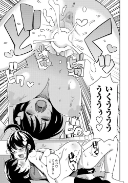 Page 42 of COMIC Penguin Club Sanzokuban 2012-05 Vol.280