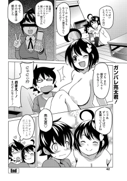 Page 43 of COMIC Penguin Club Sanzokuban 2012-05 Vol.280