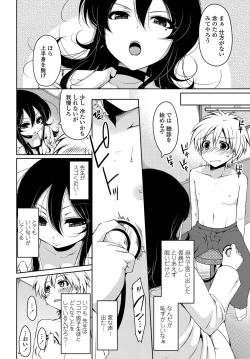 Page 45 of COMIC Penguin Club Sanzokuban 2012-05 Vol.280