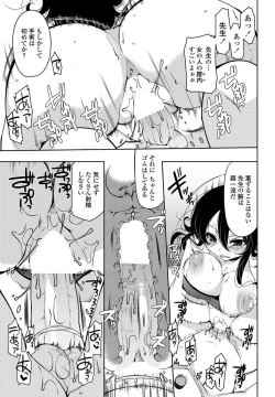 Page 50 of COMIC Penguin Club Sanzokuban 2012-05 Vol.280